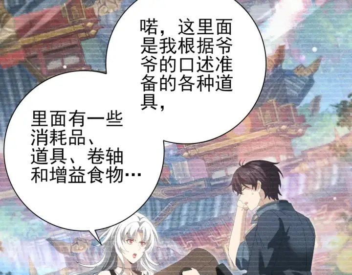 《全民转职：驭龙师是最弱职业？》第137话 小叽是厉害的龙图20