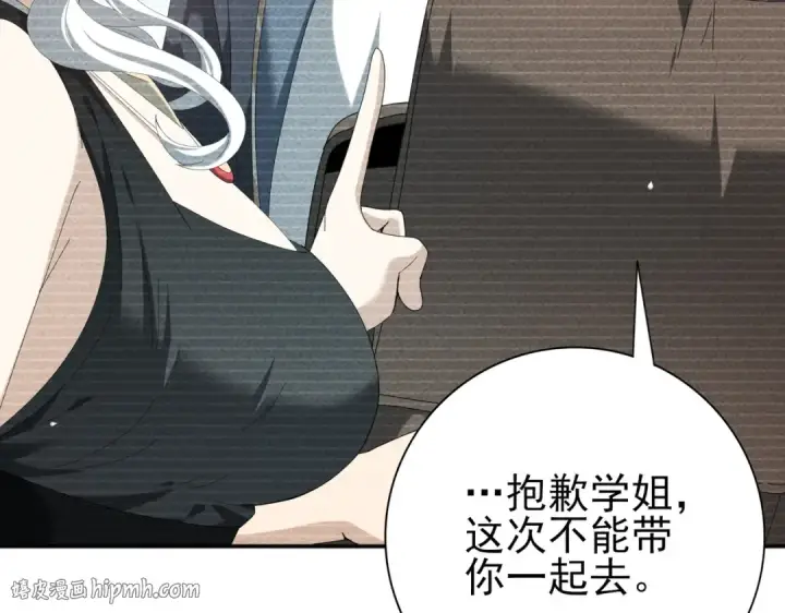 《全民转职：驭龙师是最弱职业？》第137话 小叽是厉害的龙图24