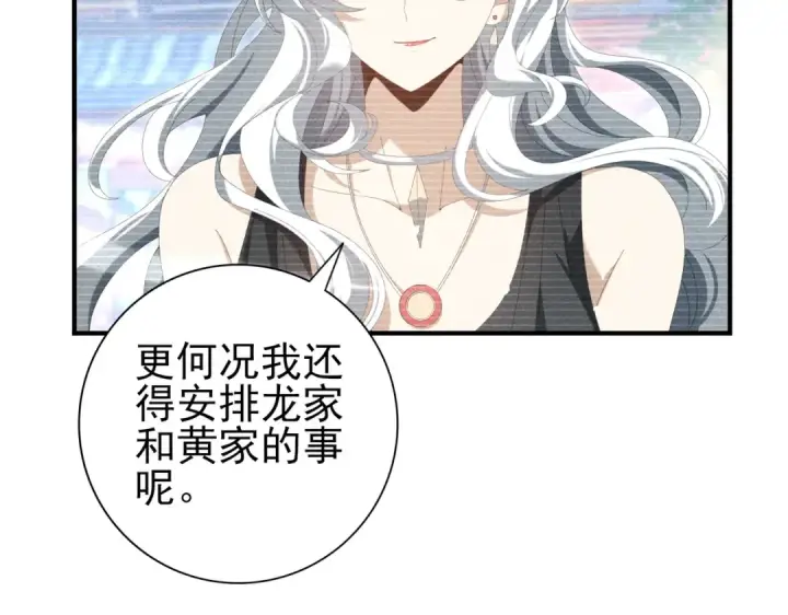 《全民转职：驭龙师是最弱职业？》第137话 小叽是厉害的龙图27