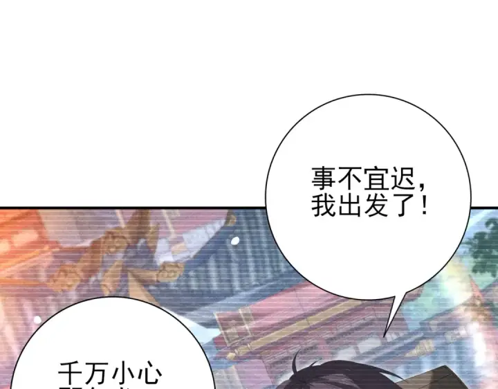 《全民转职：驭龙师是最弱职业？》第137话 小叽是厉害的龙图28
