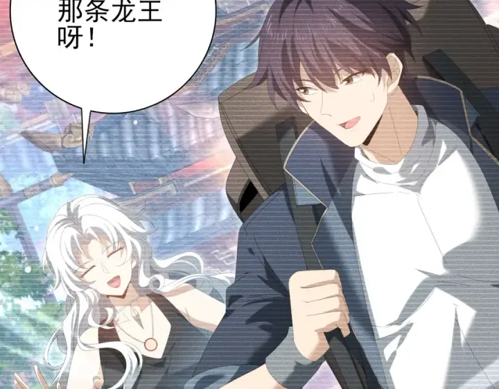 《全民转职：驭龙师是最弱职业？》第137话 小叽是厉害的龙图29