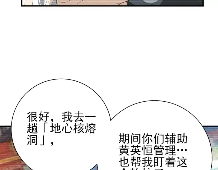 《全民转职：驭龙师是最弱职业？》第137话 小叽是厉害的龙图33