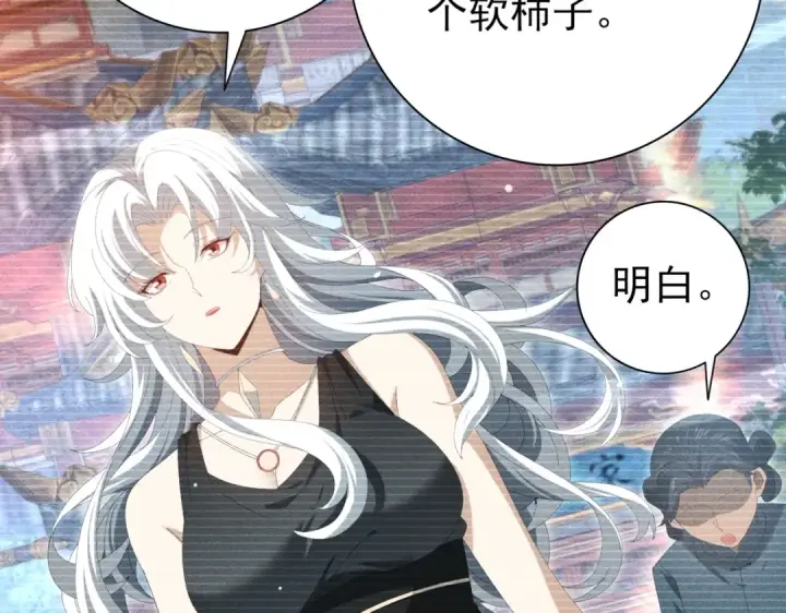 《全民转职：驭龙师是最弱职业？》第137话 小叽是厉害的龙图34