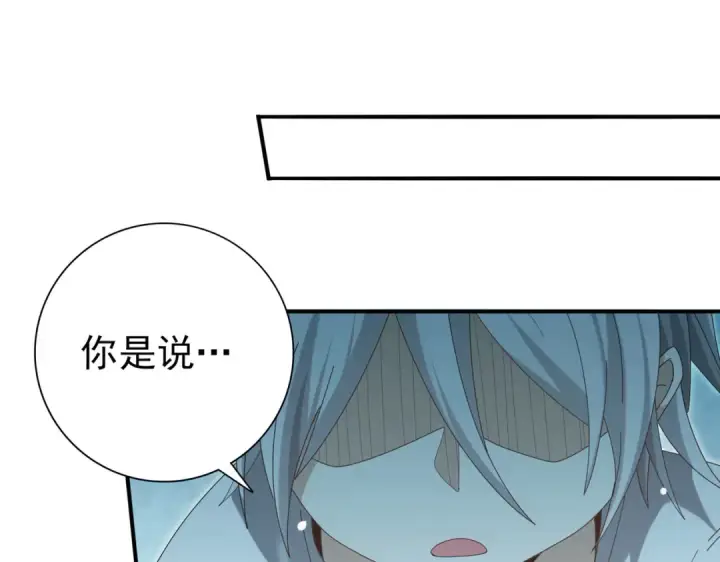 《全民转职：驭龙师是最弱职业？》第137话 小叽是厉害的龙图37