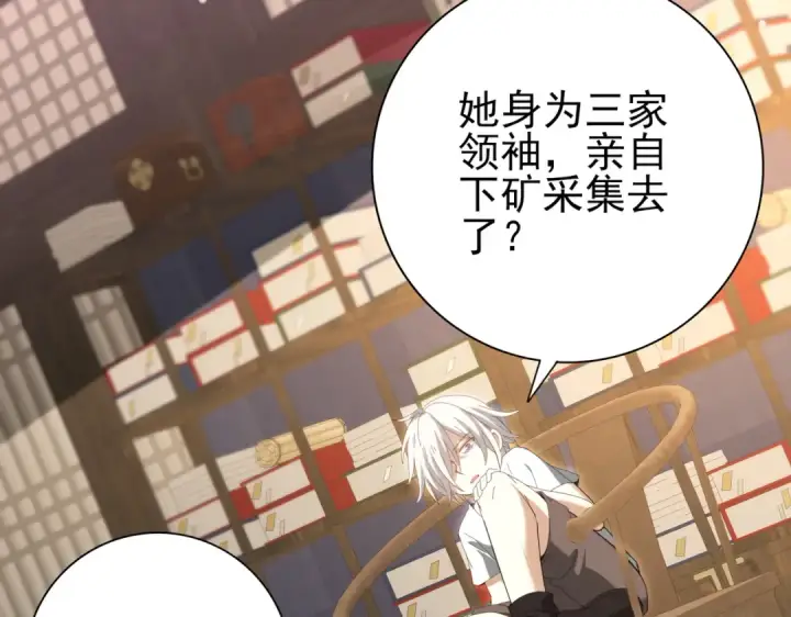 《全民转职：驭龙师是最弱职业？》第137话 小叽是厉害的龙图39