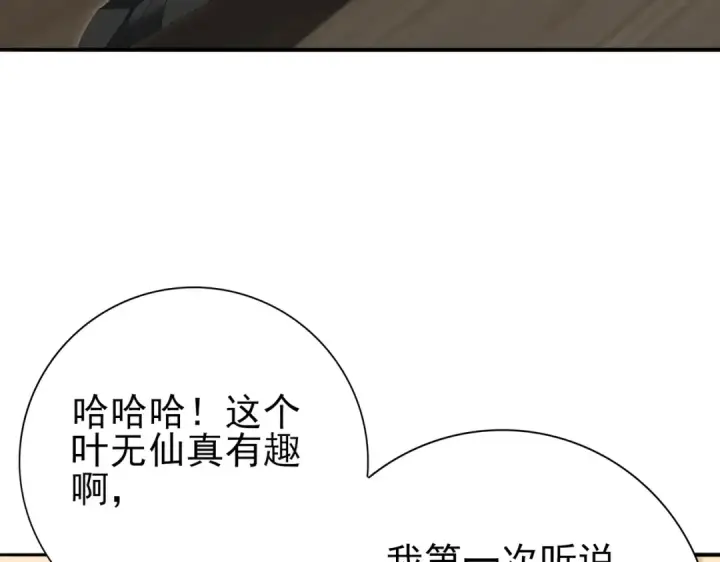 《全民转职：驭龙师是最弱职业？》第137话 小叽是厉害的龙图41