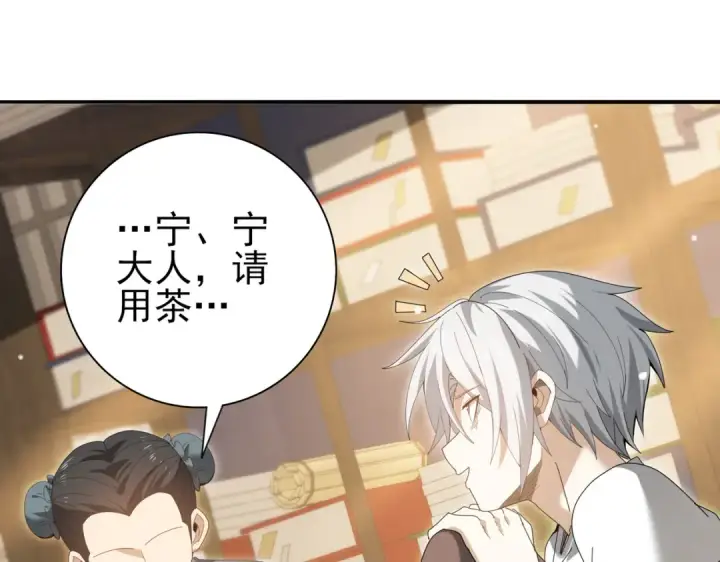 《全民转职：驭龙师是最弱职业？》第137话 小叽是厉害的龙图45