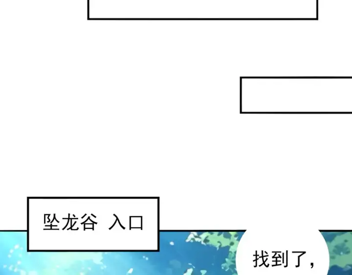 《全民转职：驭龙师是最弱职业？》第137话 小叽是厉害的龙图53