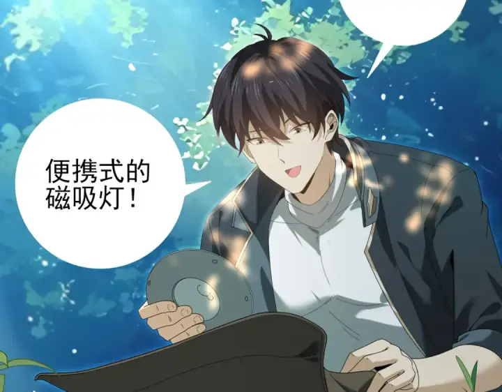 《全民转职：驭龙师是最弱职业？》第137话 小叽是厉害的龙图54