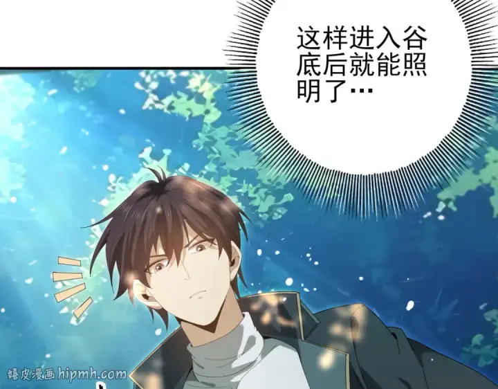 《全民转职：驭龙师是最弱职业？》第137话 小叽是厉害的龙图56