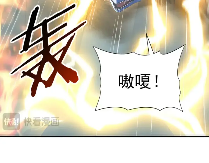 《全民转职：驭龙师是最弱职业？》第137话 小叽是厉害的龙图70