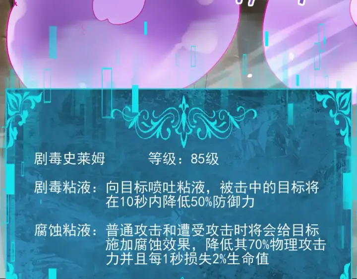 《全民转职：驭龙师是最弱职业？》第137话 小叽是厉害的龙图77