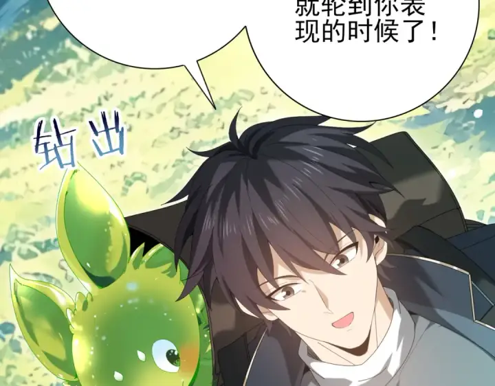 《全民转职：驭龙师是最弱职业？》第137话 小叽是厉害的龙图79