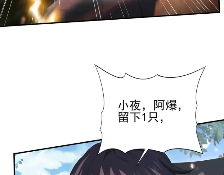 《全民转职：驭龙师是最弱职业？》第137话 小叽是厉害的龙图83