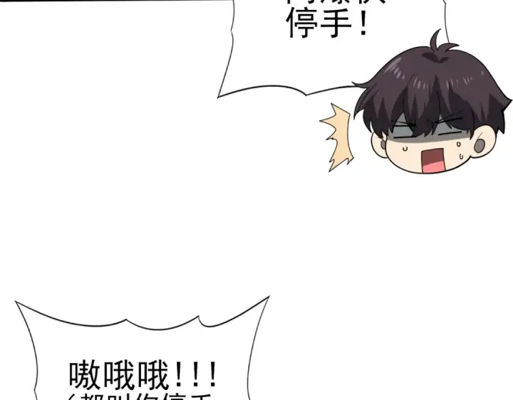 《全民转职：驭龙师是最弱职业？》第137话 小叽是厉害的龙图93