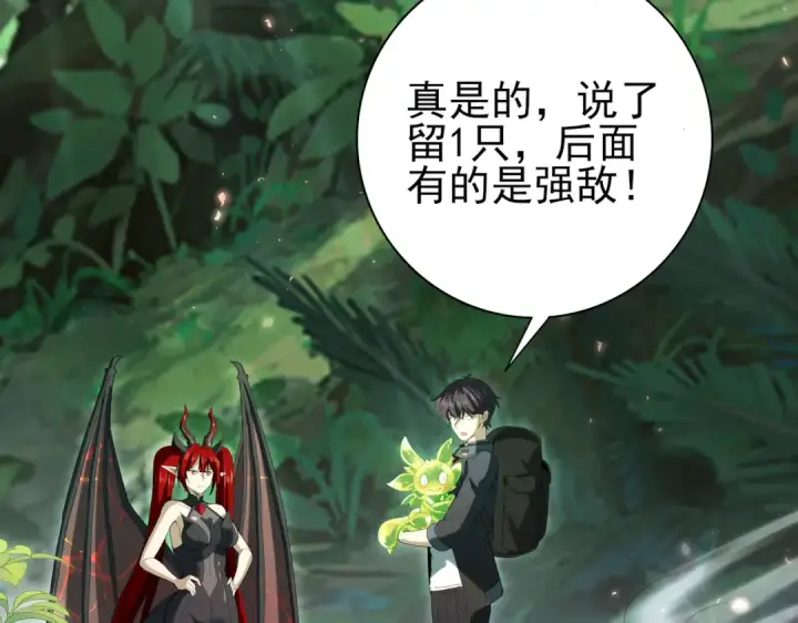 《全民转职：驭龙师是最弱职业？》第137话 小叽是厉害的龙图99