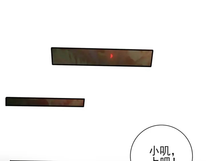 《全民转职：驭龙师是最弱职业？》第138话 冥界沼泽领域图106