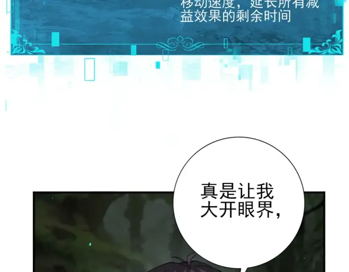 《全民转职：驭龙师是最弱职业？》第138话 冥界沼泽领域图113