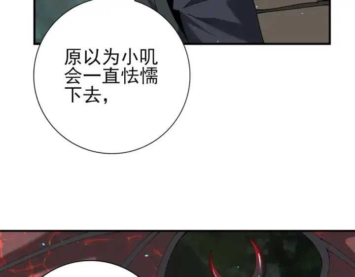 《全民转职：驭龙师是最弱职业？》第138话 冥界沼泽领域图115