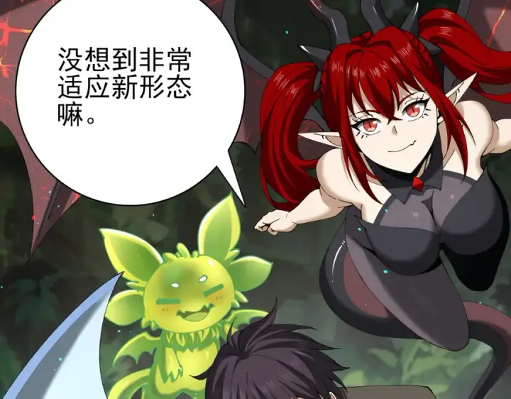 《全民转职：驭龙师是最弱职业？》第138话 冥界沼泽领域图116
