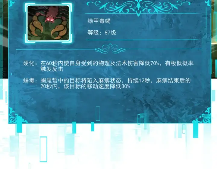 《全民转职：驭龙师是最弱职业？》第138话 冥界沼泽领域图12
