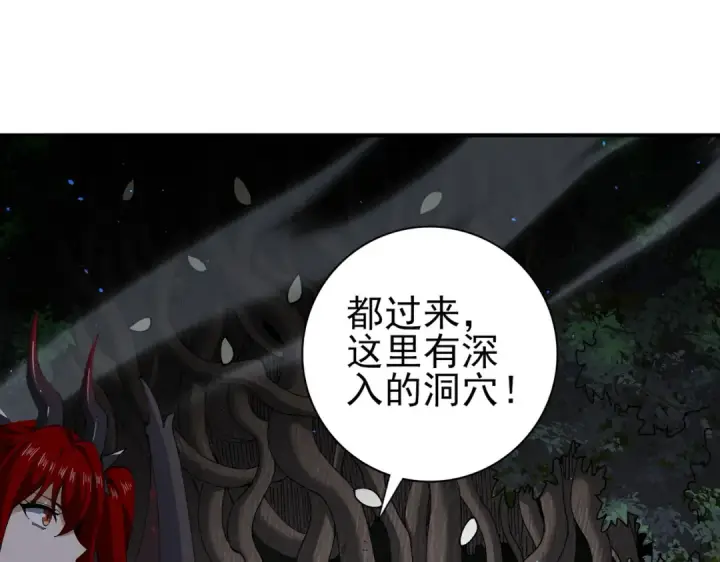 《全民转职：驭龙师是最弱职业？》第138话 冥界沼泽领域图123