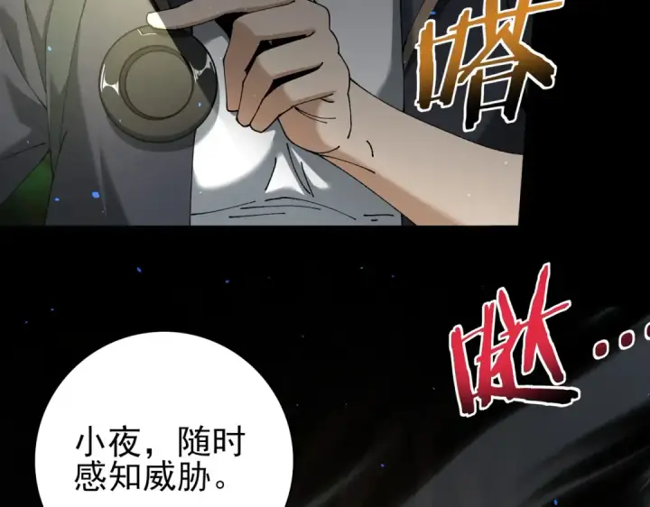 《全民转职：驭龙师是最弱职业？》第138话 冥界沼泽领域图127