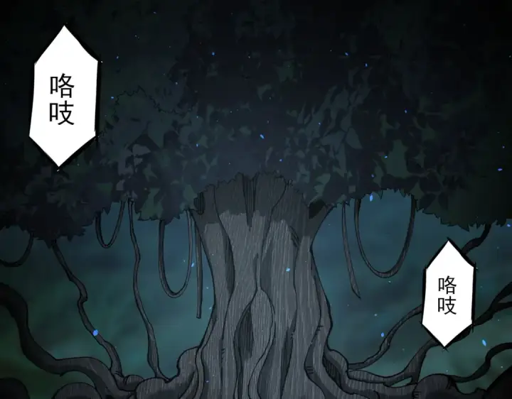 《全民转职：驭龙师是最弱职业？》第138话 冥界沼泽领域图132