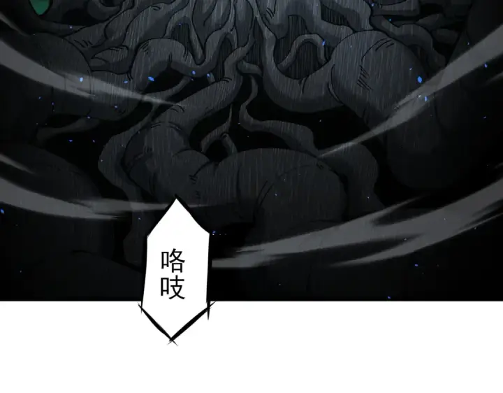 《全民转职：驭龙师是最弱职业？》第138话 冥界沼泽领域图133