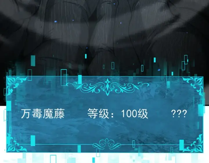 《全民转职：驭龙师是最弱职业？》第138话 冥界沼泽领域图137