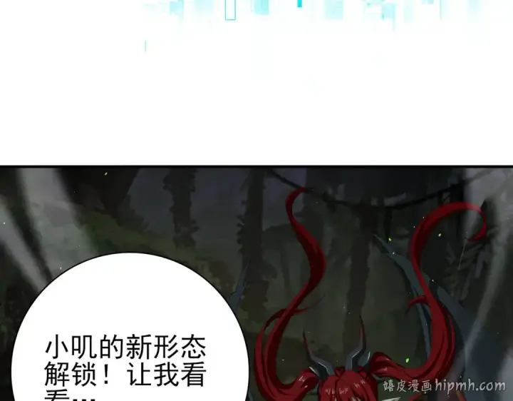 《全民转职：驭龙师是最弱职业？》第138话 冥界沼泽领域图16