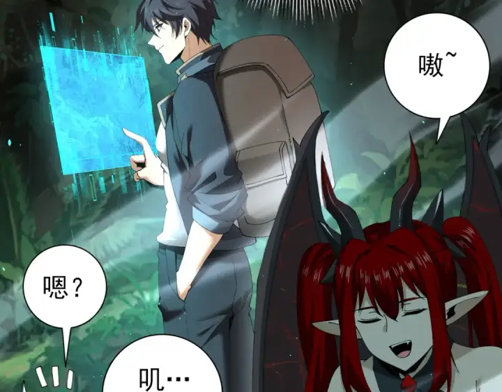 《全民转职：驭龙师是最弱职业？》第138话 冥界沼泽领域图23