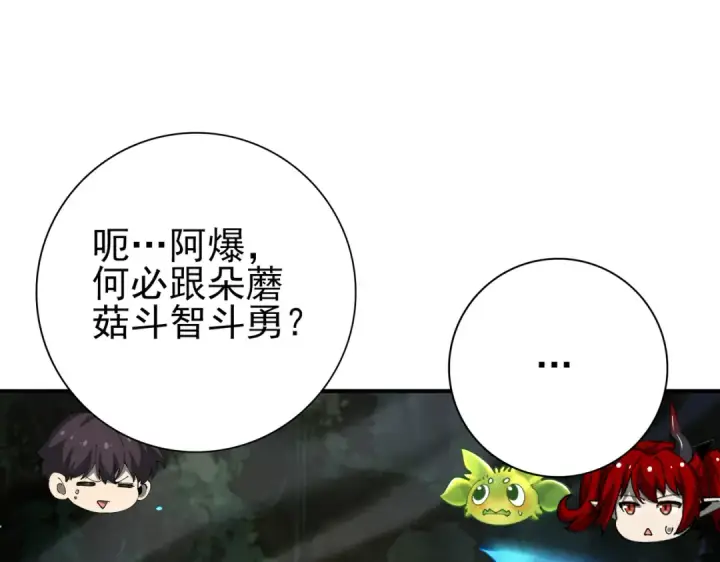 《全民转职：驭龙师是最弱职业？》第138话 冥界沼泽领域图28