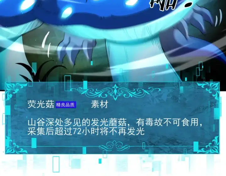 《全民转职：驭龙师是最弱职业？》第138话 冥界沼泽领域图30