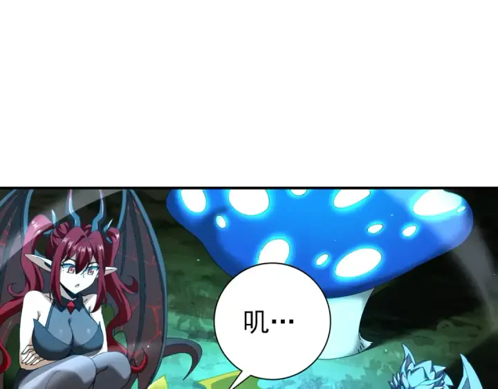 《全民转职：驭龙师是最弱职业？》第138话 冥界沼泽领域图36