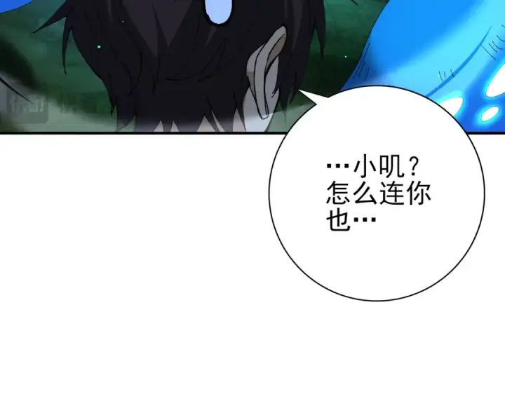 《全民转职：驭龙师是最弱职业？》第138话 冥界沼泽领域图38