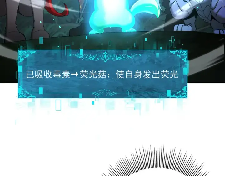 《全民转职：驭龙师是最弱职业？》第138话 冥界沼泽领域图42
