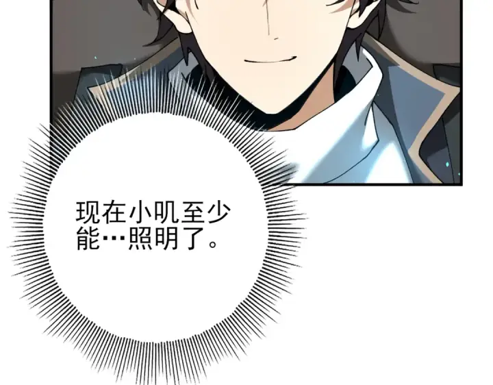 《全民转职：驭龙师是最弱职业？》第138话 冥界沼泽领域图44