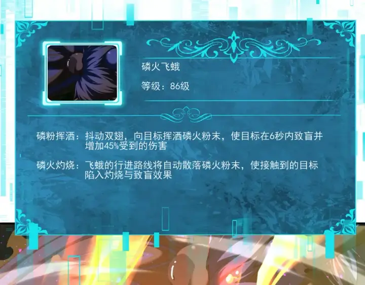 《全民转职：驭龙师是最弱职业？》第138话 冥界沼泽领域图5
