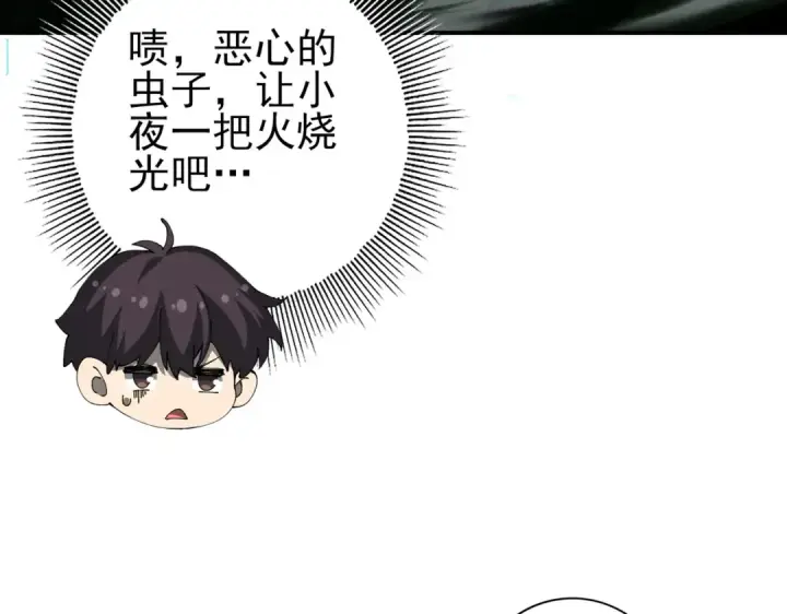 《全民转职：驭龙师是最弱职业？》第138话 冥界沼泽领域图51