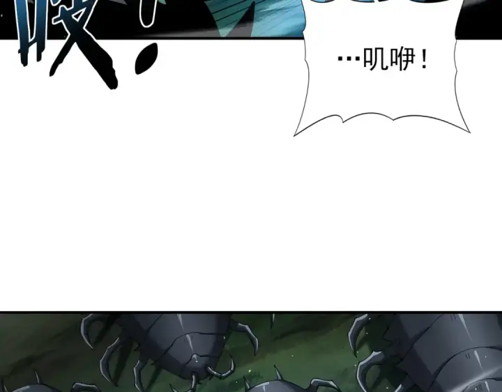 《全民转职：驭龙师是最弱职业？》第138话 冥界沼泽领域图54