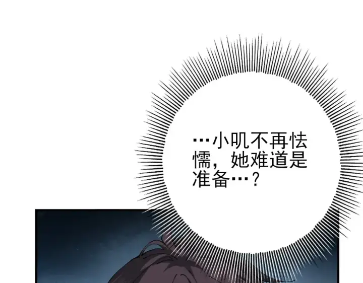 《全民转职：驭龙师是最弱职业？》第138话 冥界沼泽领域图57