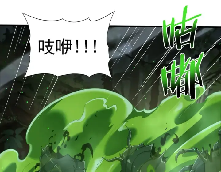 《全民转职：驭龙师是最弱职业？》第138话 冥界沼泽领域图65