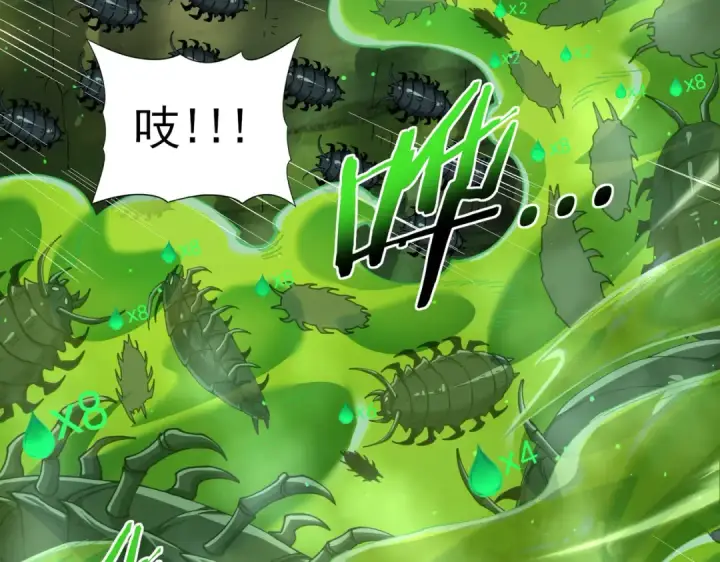 《全民转职：驭龙师是最弱职业？》第138话 冥界沼泽领域图71