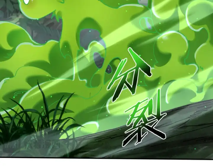 《全民转职：驭龙师是最弱职业？》第138话 冥界沼泽领域图74