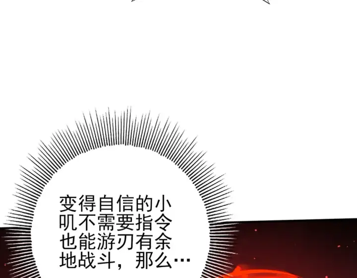 《全民转职：驭龙师是最弱职业？》第138话 冥界沼泽领域图81