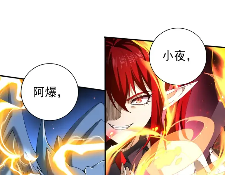 《全民转职：驭龙师是最弱职业？》第138话 冥界沼泽领域图84