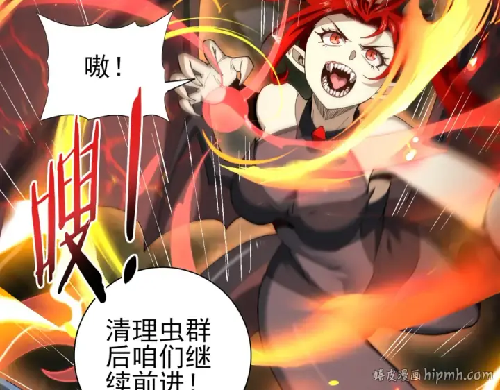 《全民转职：驭龙师是最弱职业？》第138话 冥界沼泽领域图88
