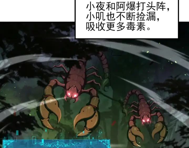 《全民转职：驭龙师是最弱职业？》第138话 冥界沼泽领域图9