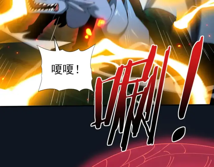 《全民转职：驭龙师是最弱职业？》第138话 冥界沼泽领域图90